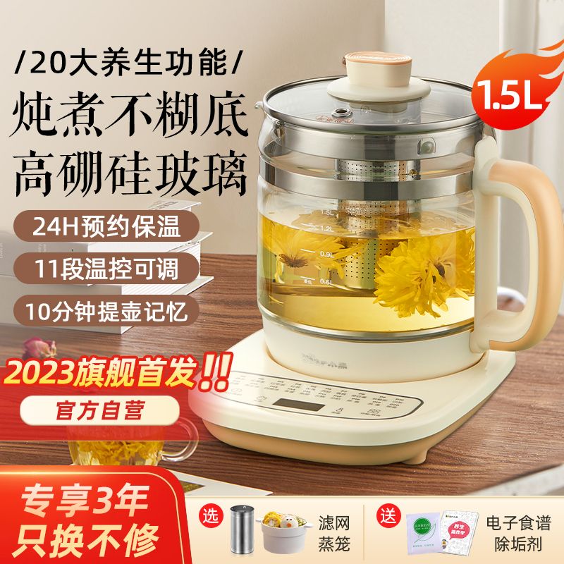Bear 小熊 YSH-D15T6 养生壶 1.5L