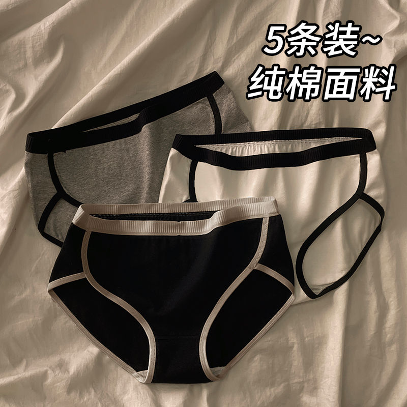 芊色熙5條內褲女純棉抗菌中腰100%全棉襠少女無痕短褲網紅爆款