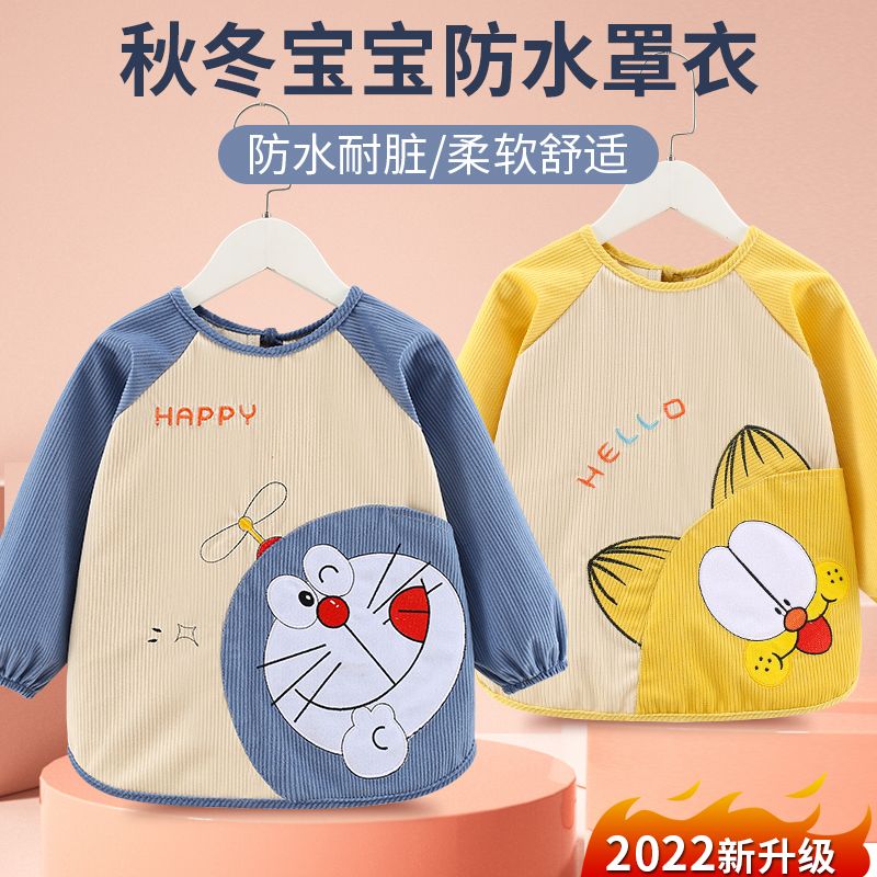 寶寶罩衣兒童秋冬圍裙嬰兒加厚護衣男女孩防水反穿衣吃飯圍兜倒褂