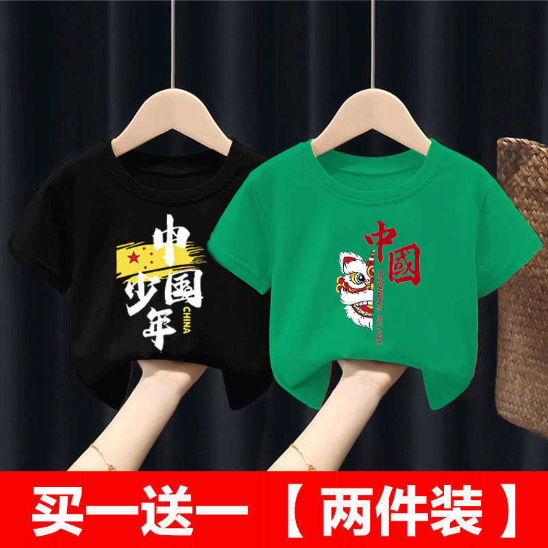 纯棉新款中国风男童女童短袖T恤夏童装儿童演出服上衣爱国潮