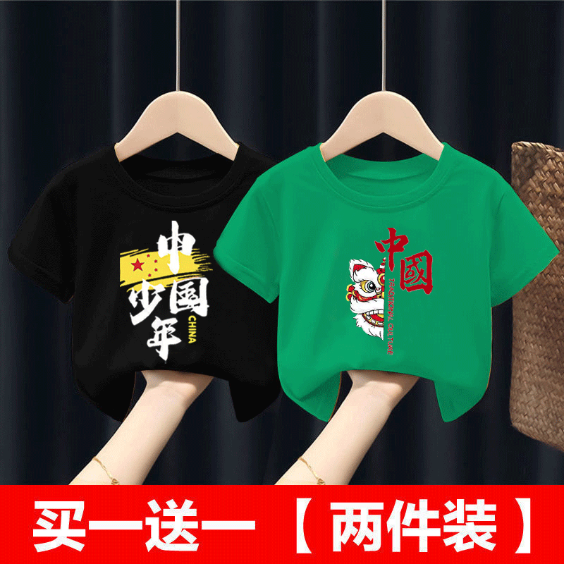 2023純棉新款中國風男童女童短袖T恤夏童裝兒童演出服上衣愛國潮