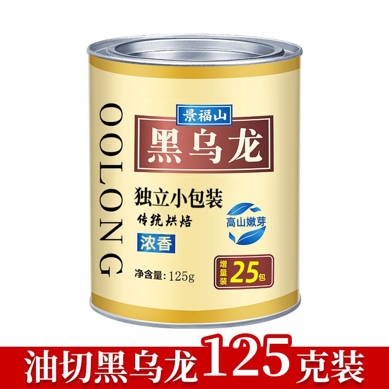 【官方正品】景福山黑乌龙茶专卖店茶多酚油切黑乌龙茶包小袋罐装
