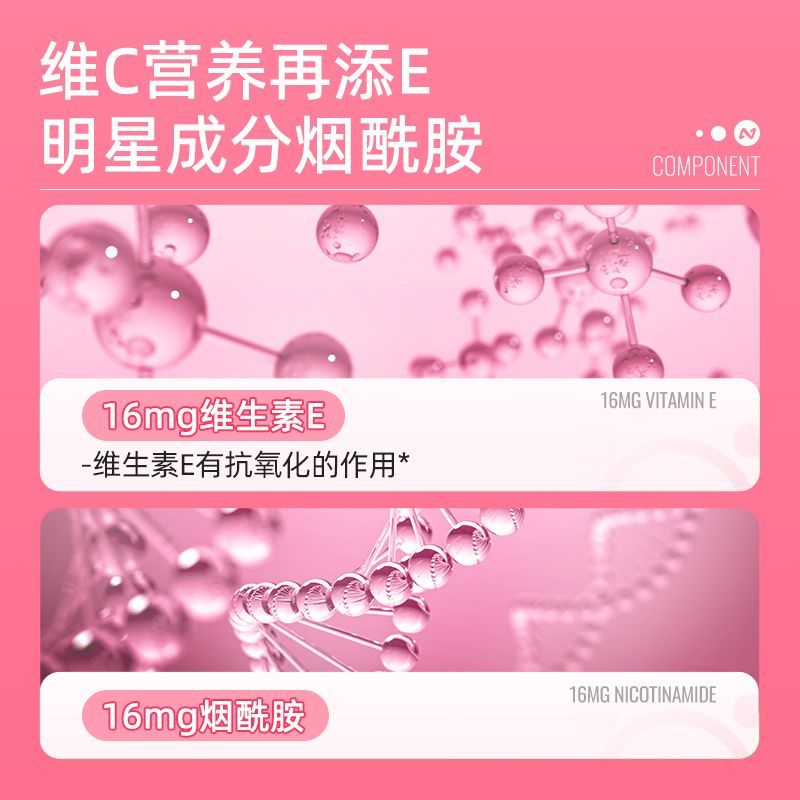 诺特兰德维生素C+维生素E+烟酰胺咀嚼片60片/瓶b族vc片烟酸咀嚼片 图片 8