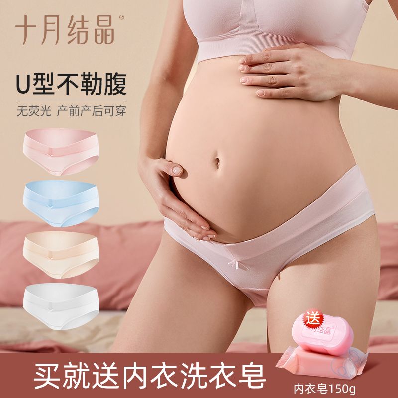 Pregnant women's underwear pure cotton summer mid-late pregnancy low-waist belly-supporting pants large size women early pregnancy