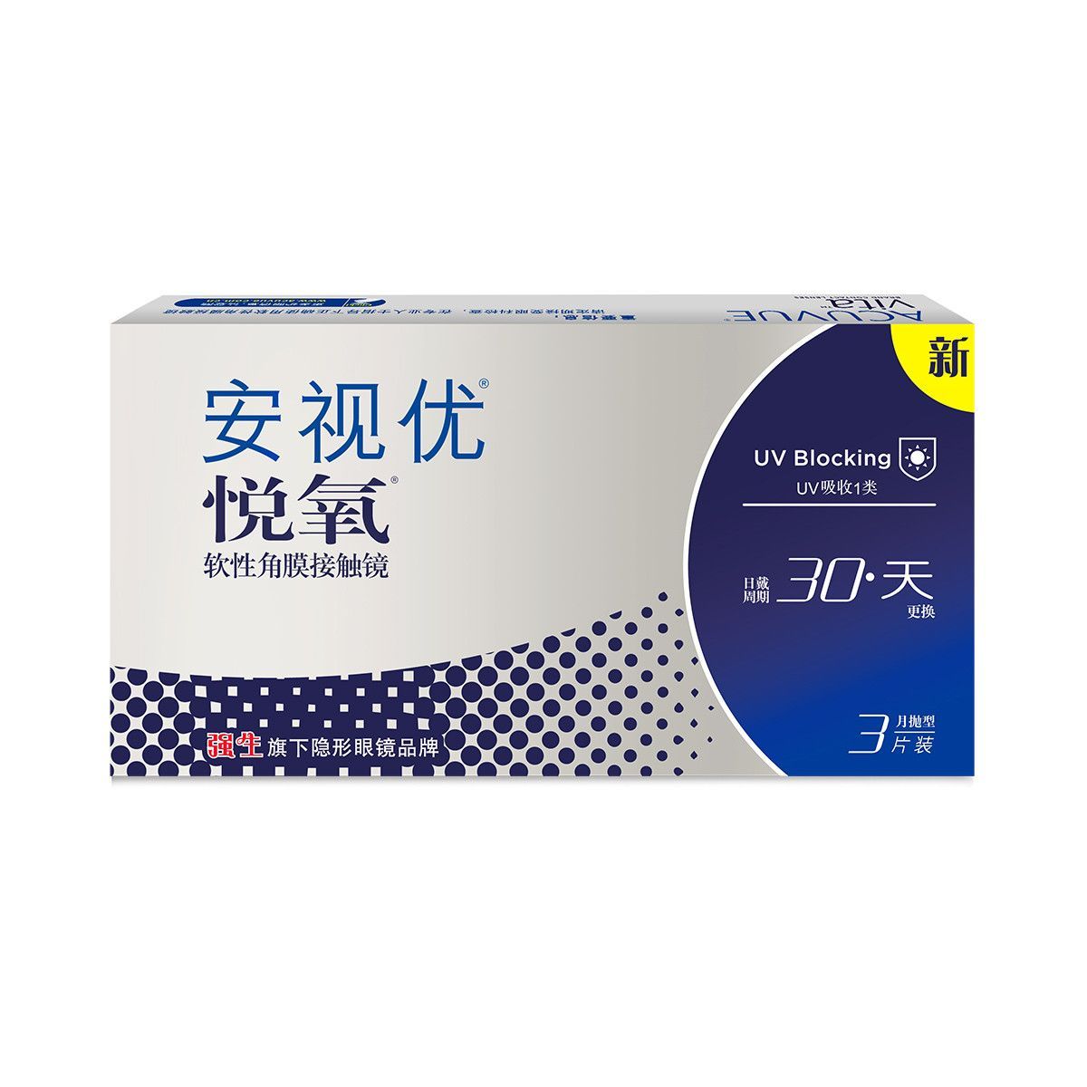 强生安视优隐形眼镜月抛 悦氧3片硅水凝胶高近视学生舒适原装进口 图片 6