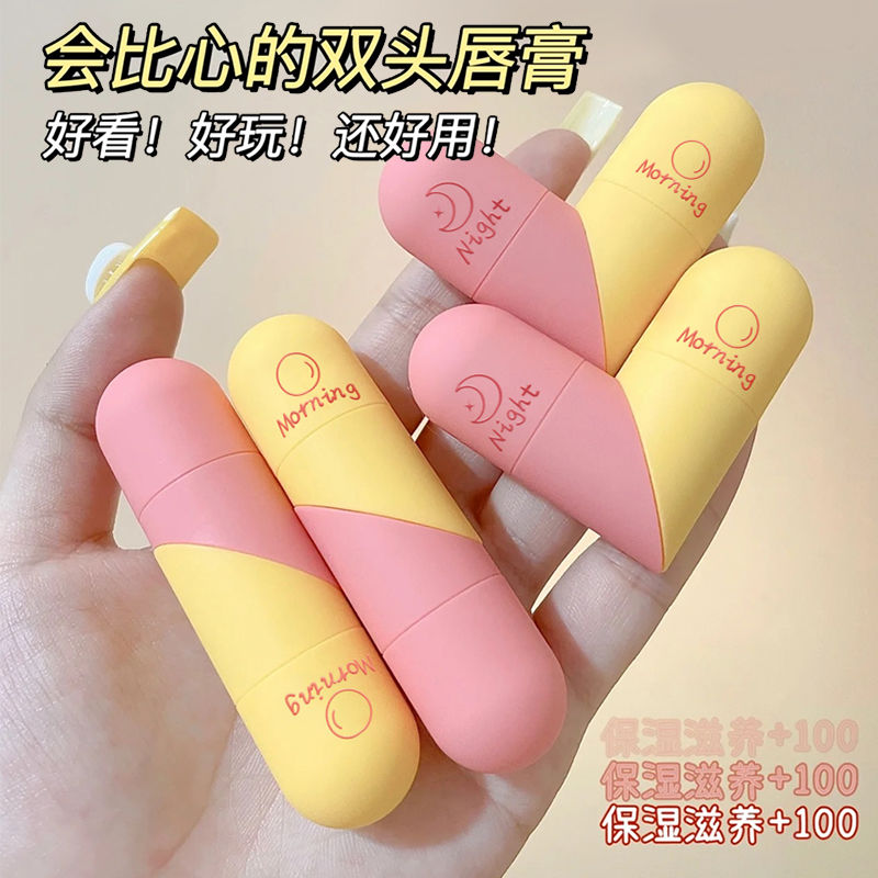 愛心雙頭二合一潤唇膏女保濕滋潤補水去死皮減淡唇紋學生秋冬平價