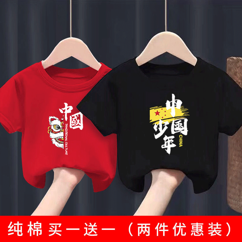 2023純棉中國風新款男童女童短袖T恤夏童裝兒童演出服上衣愛國潮