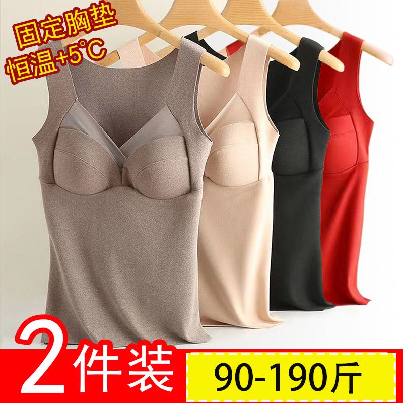 保暖背心女加絨加厚冬季德絨大碼一體帶胸墊內搭貼身無痕女士內穿