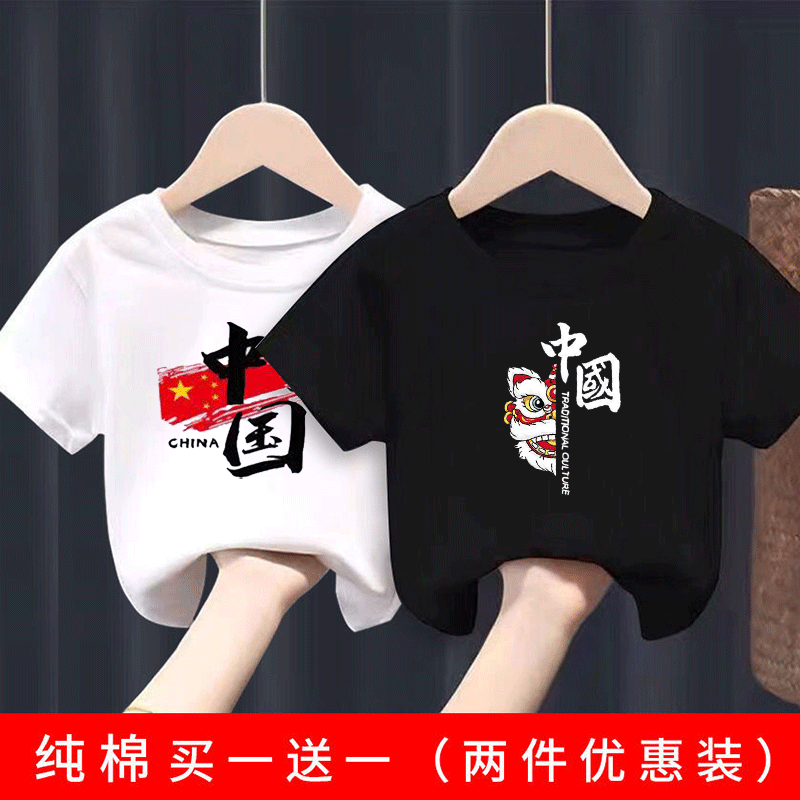 纯棉新款中国风男童女童短袖T恤夏童装儿童演出服上衣爱国潮