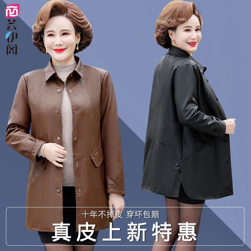 2023新款中老年女裝真皮衣中長款媽媽裝皮風衣加肥加大顯瘦外套