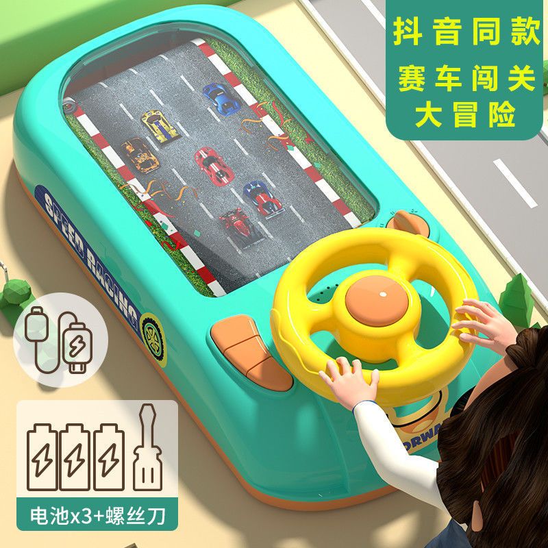 六一儿童节礼物赛车闯关大冒险游戏机音效模拟驾驶方向盘3到6岁儿