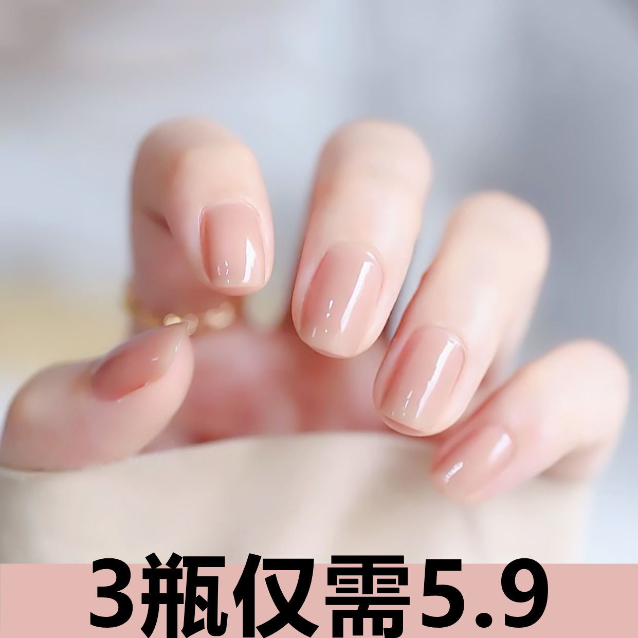 半透明裸色指甲油免烤不可撕不可剝持久冰透果凍粉學生提亮顯白