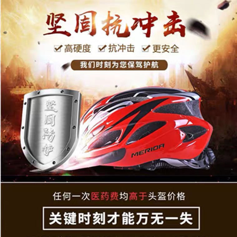 Merida bicycle riding broken wind helmet men's general mountain bike road bike helmet women's bicycle electric car