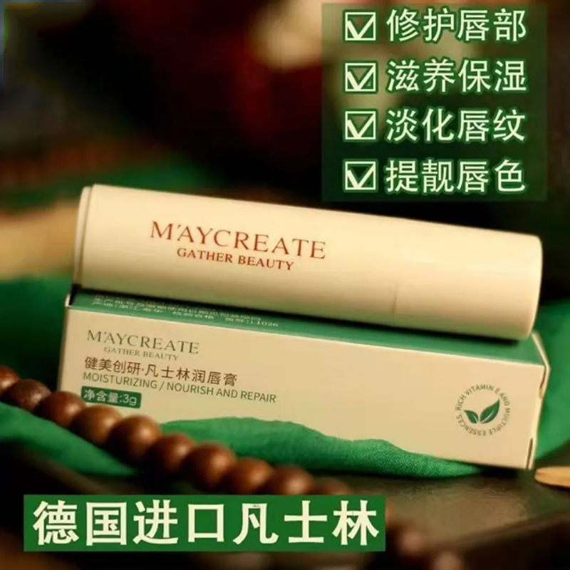 凡士林潤唇膏保濕補水滋潤防乾裂去死皮淡化唇紋唇部護理口紅打底