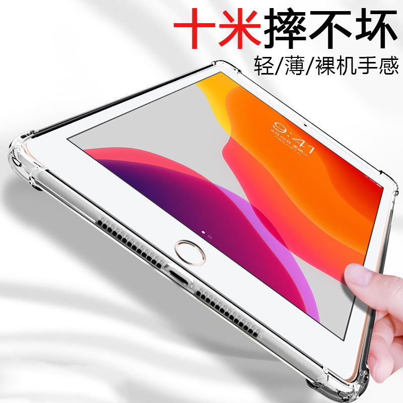 苹果iPadmini5保护套mini2硅胶3透明mini4单面1后壳防摔气囊软壳