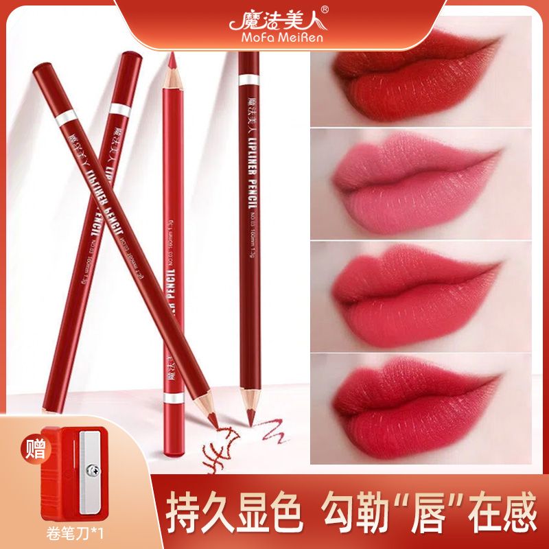 唇線筆防水持久不掉色口紅筆不沾杯易上色勾線口紅霧唇筆唇彩學生