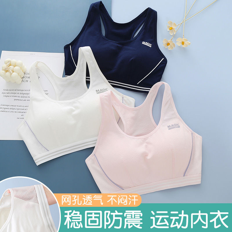 少女文胸運動學生內衣女防震小背心13歲初中高中生女童青春發育期