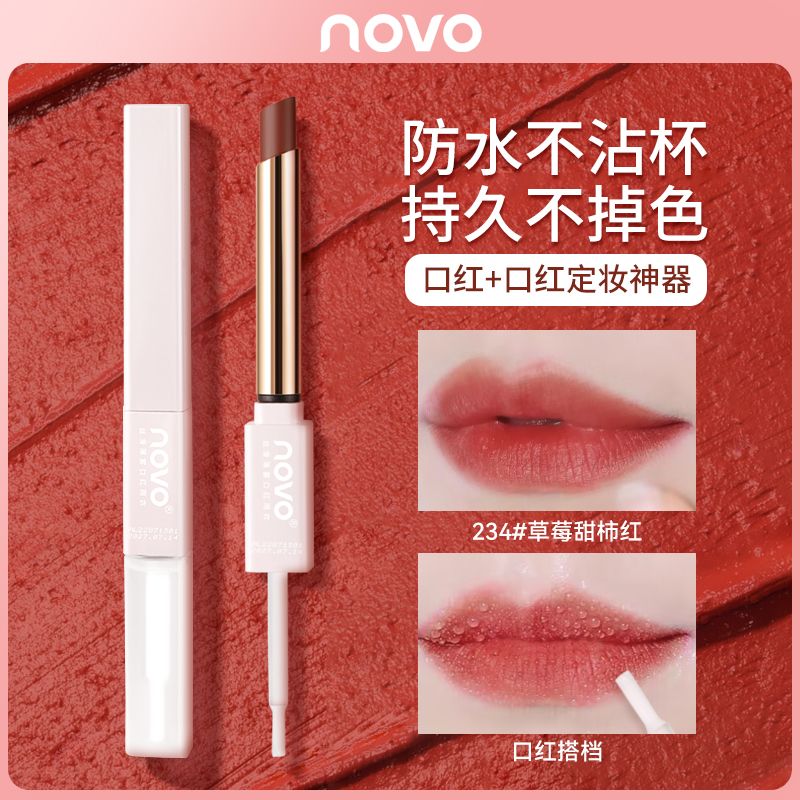 NOVO雨衣口紅絲絨啞光鏡面不掉色不沾杯防水持久定妝神器學生黨女