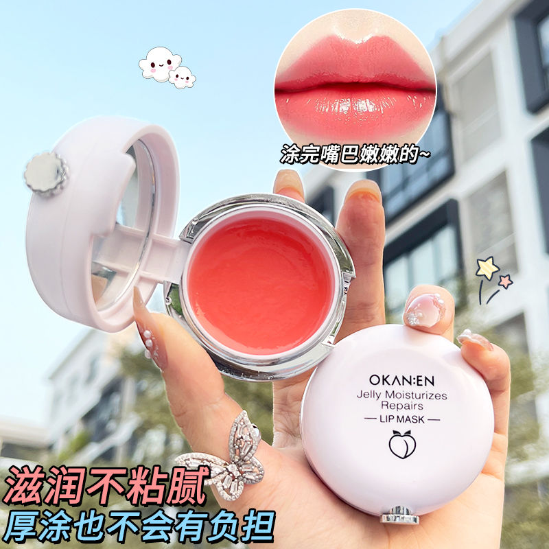 【養成Q彈果凍唇】水蜜桃唇膜保濕潤唇膏保濕滋潤防乾裂便攜唇油