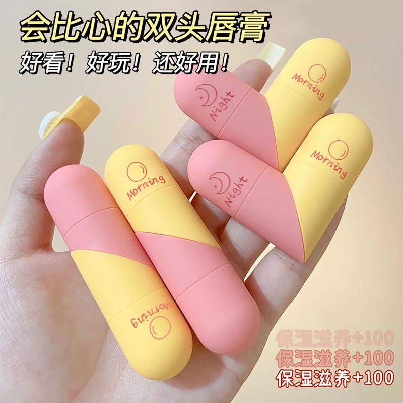 愛心形雙頭潤唇膏學生補水保濕滋潤淡化唇紋唇部打底乾裂脫皮死皮