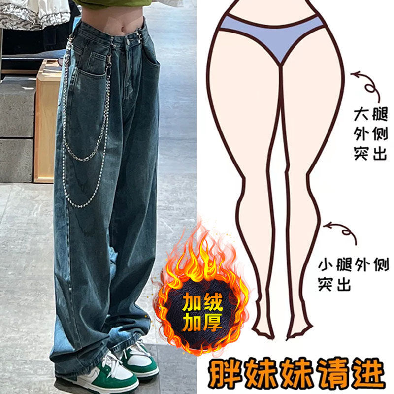 梨形身材復古牛仔褲女秋冬加絨闊腿胖妹妹mm大碼寬鬆高街褲子ins