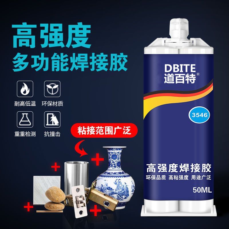 高强度焊接胶粘金属塑料陶瓷玻璃木头亚克力专用万能强力AB胶水
