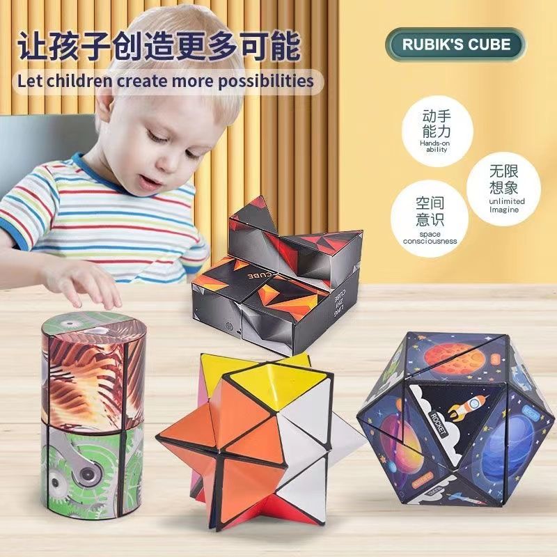 百变立体无限魔方几何3D立体儿童益智磁力魔方上课无聊解压小玩具