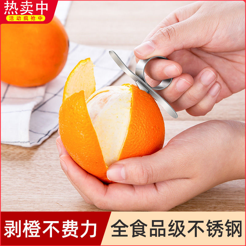 不锈钢剥橙子神器家用开果神器万能型削石榴刀橘子剥皮器开橙器