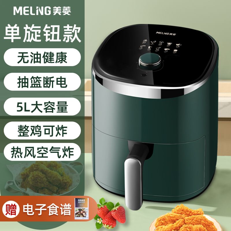 美菱空气炸锅家用大容量新款智能多功能全自动电烤箱一体机