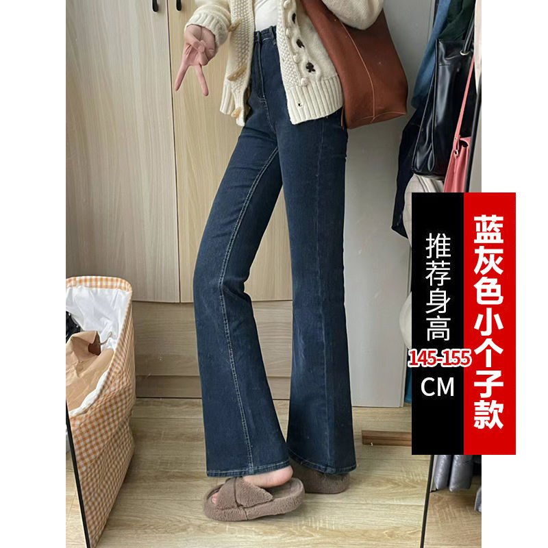 Retro chic high-waisted micro-flared jeans women's small stature autumn and winter niche straight elastic thin slim trousers