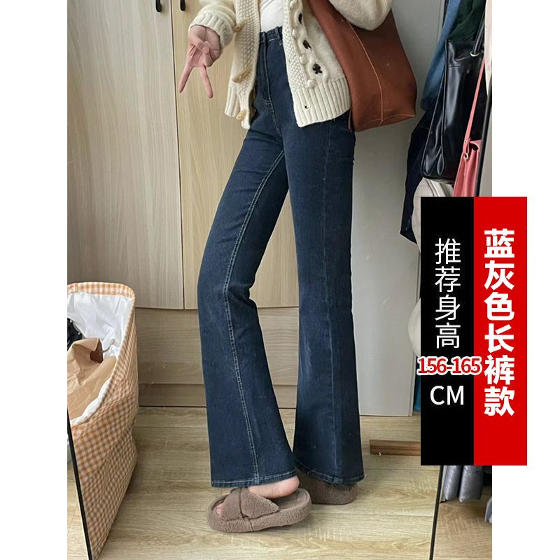 Retro chic high-waisted micro-flared jeans women's small stature autumn and winter niche straight elastic thin slim trousers