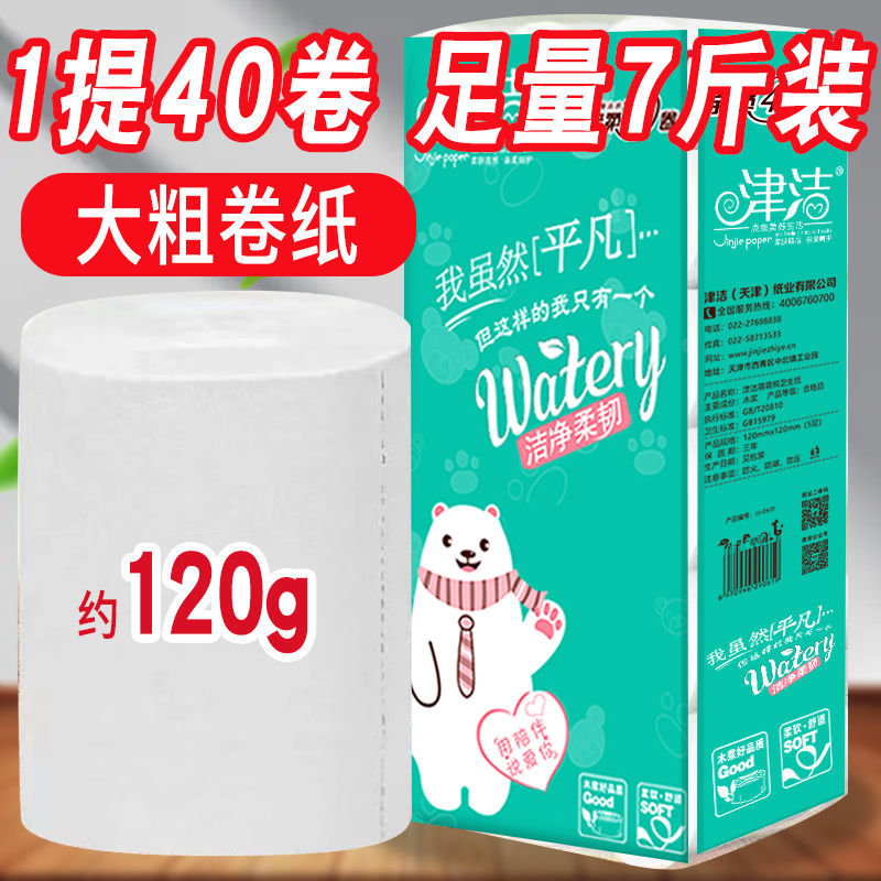 Jinjie toilet paper roll paper household family pack large roll paper towel large bag dormitory maternity and baby paper toilet paper roll paper towel
