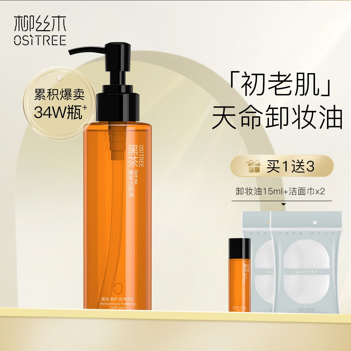 柳丝木卸妆油怎么样好用吗 好用的卸妆油就是它_什么值得买