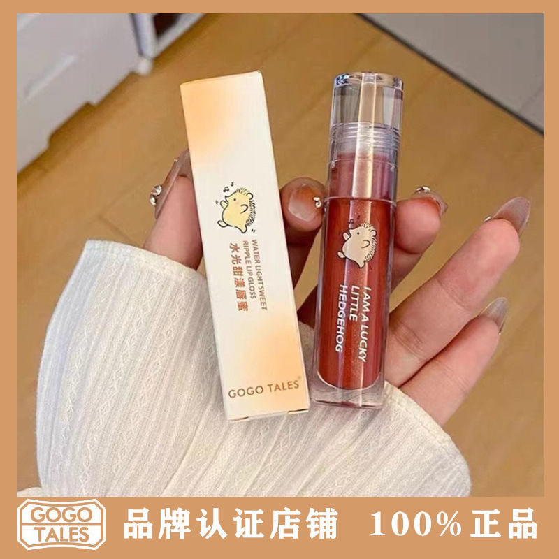 gogotales戈戈舞唇蜜透明鏡面水光玻璃唇女保濕滋潤唇釉平價口紅