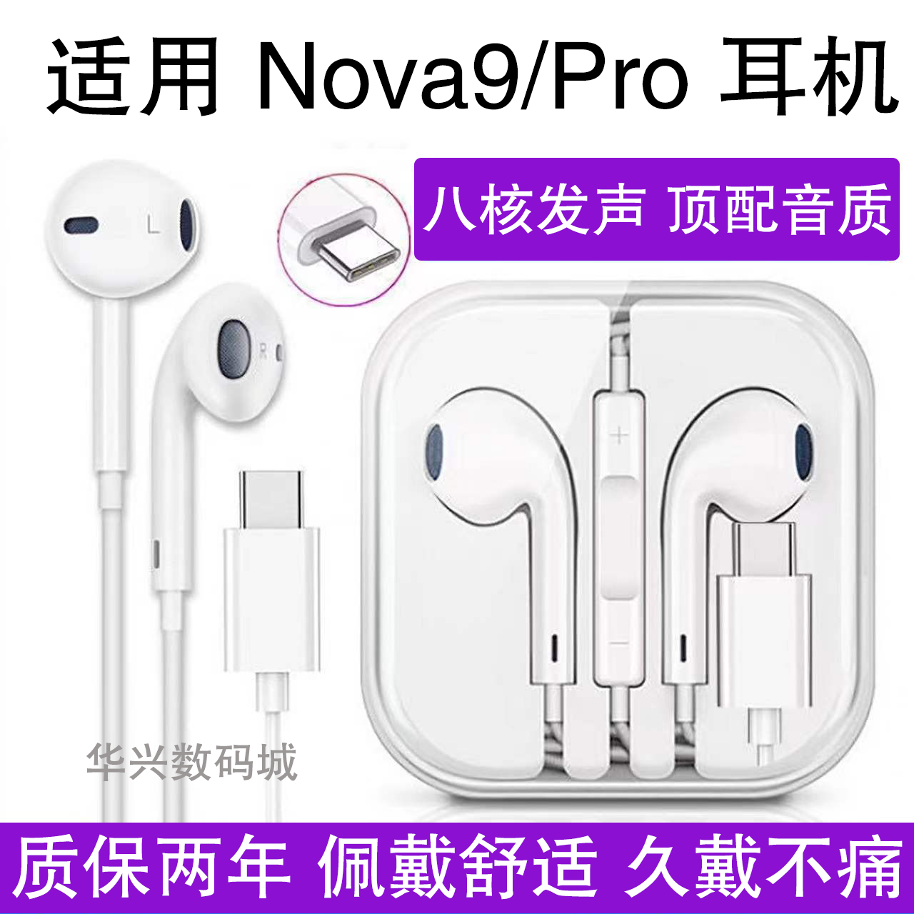 适用华为nova9耳机有线高音质Nova9Pro耳机线带麦K歌游戏降噪耳机