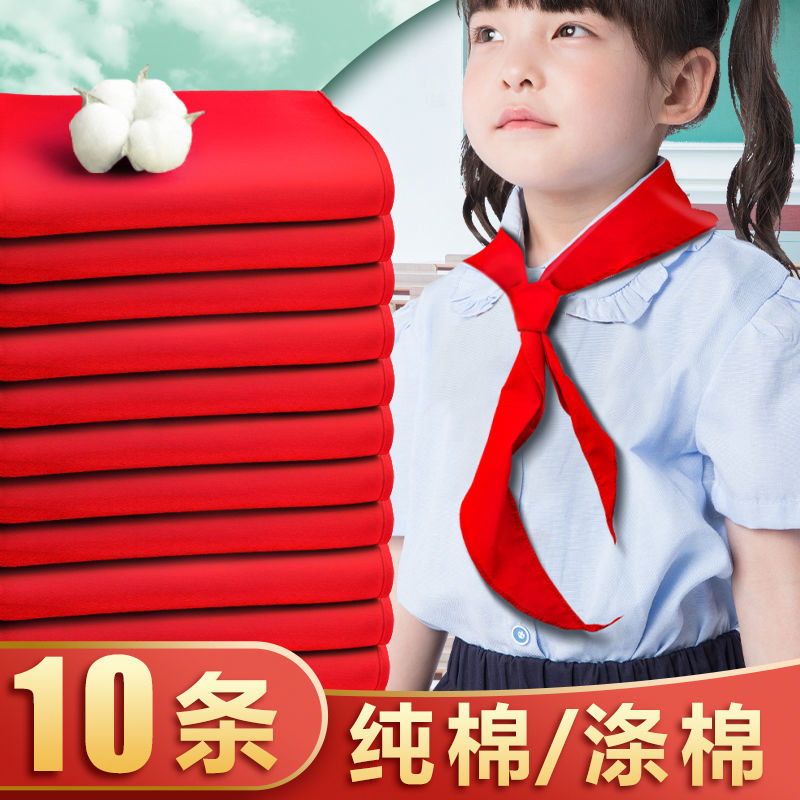 红领巾小学生标准加加厚纯棉初中生手系批发2年级统一红领巾超厚