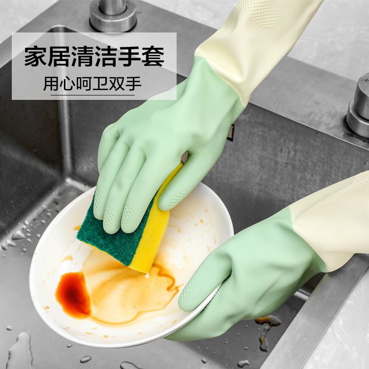 洗碗手套女耐用厨房刷碗洗衣服家务清洁耐磨防水手套橡胶乳胶手套