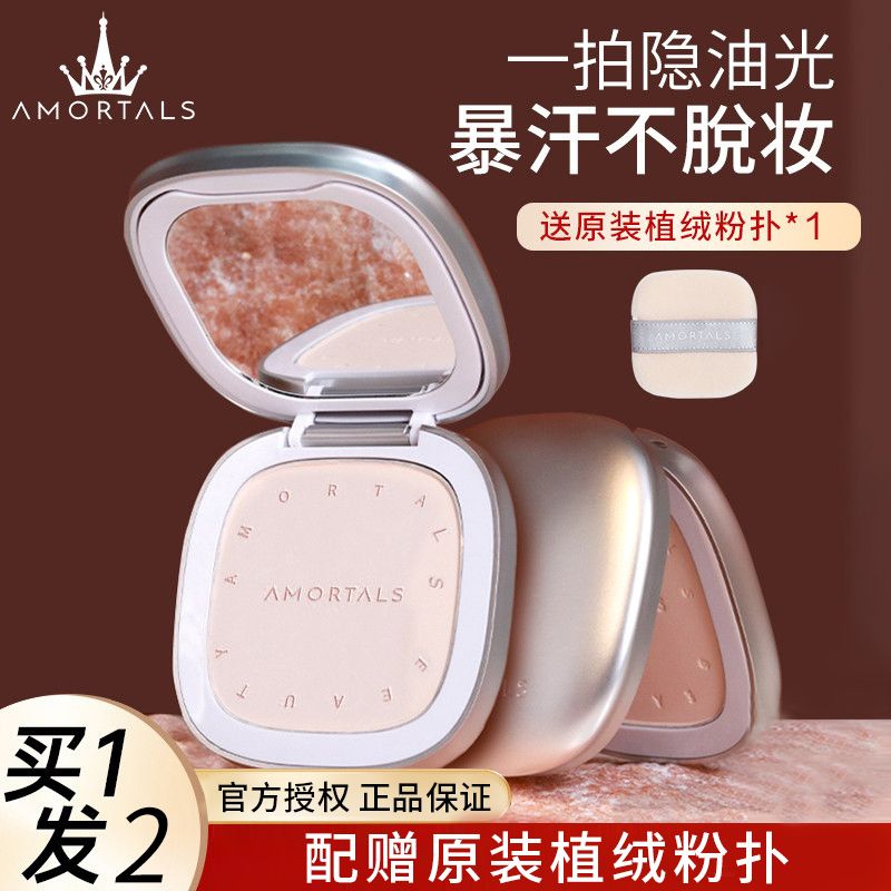 爾木萄太空粉餅持久控油定妝蜜粉散粉爾女萄葡防水防汗粉質細膩