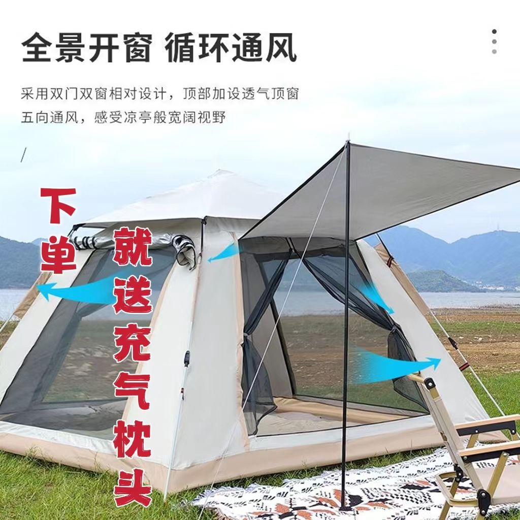 户外帐篷野营防晒防雨折叠加厚旅游露营家用野餐便捷式全自动帐篷