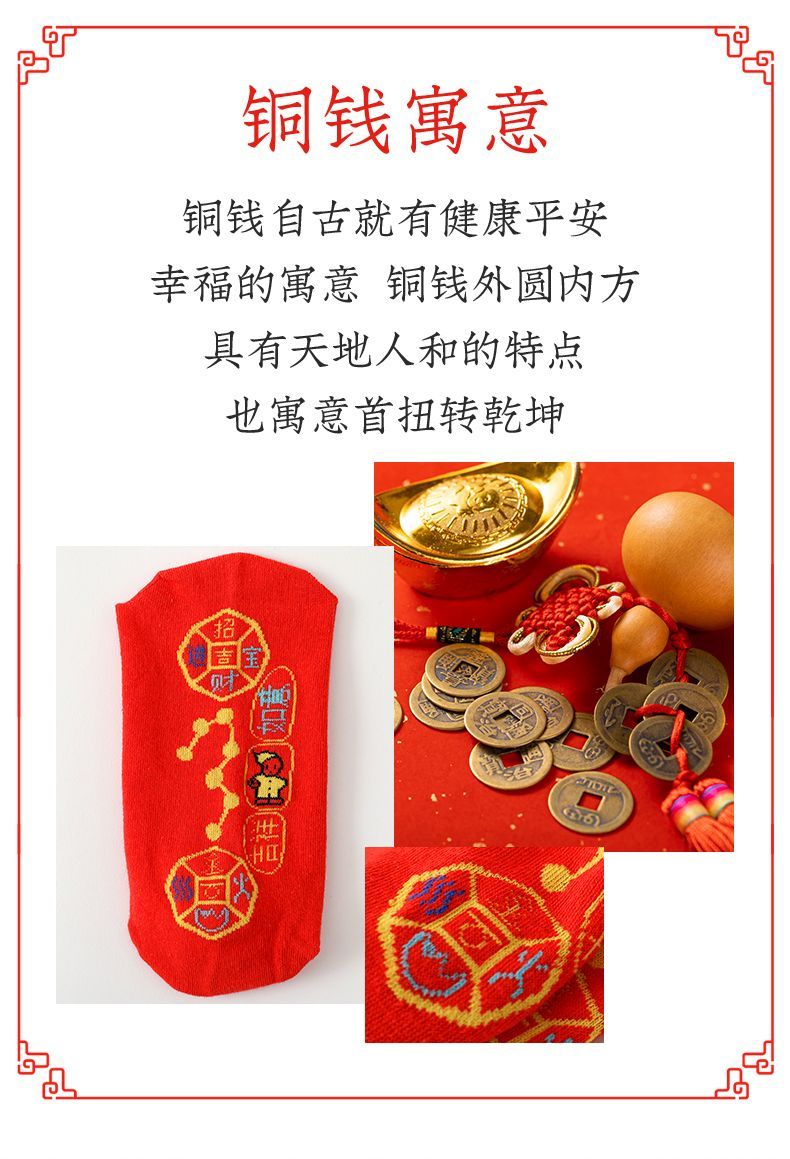 吉兔狗 脚踏七星袜子红色男女纯棉袜子本命年走鸿运吸汗透气防臭中长筒厚