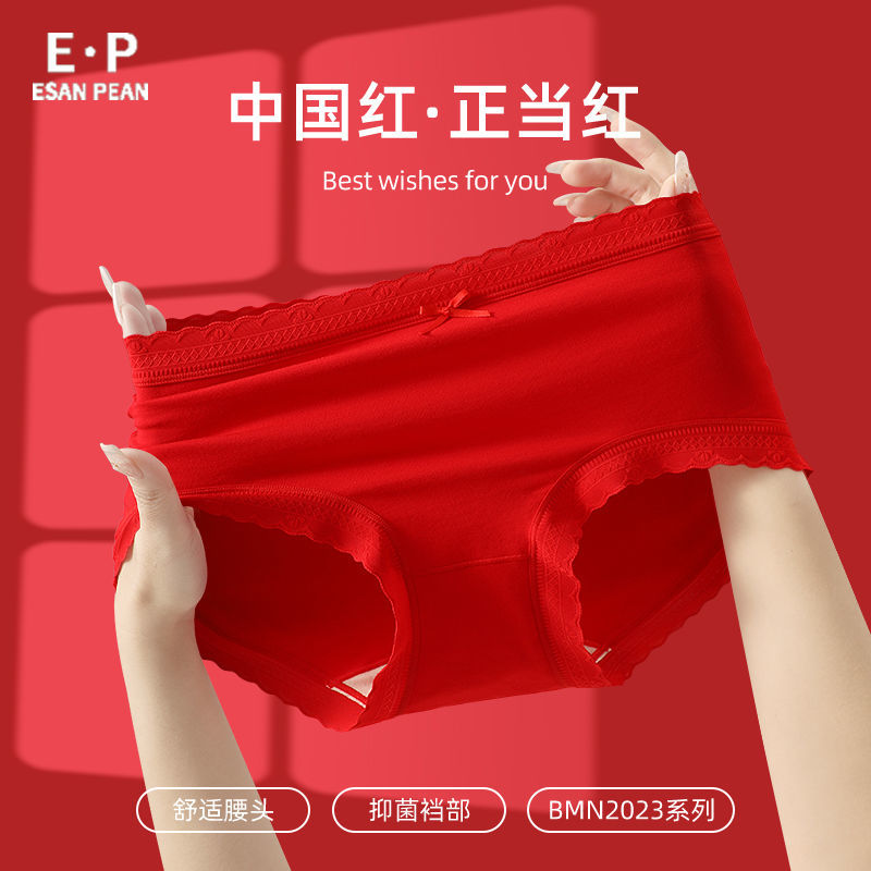 女士純棉內褲女抗菌全棉襠中高腰大碼本命年屬兔年大紅鴻運三角褲
