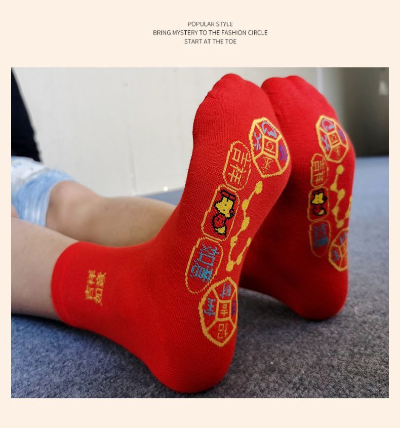 吉兔狗 脚踏七星袜子红色男女纯棉袜子本命年走鸿运吸汗透气防臭中长筒厚