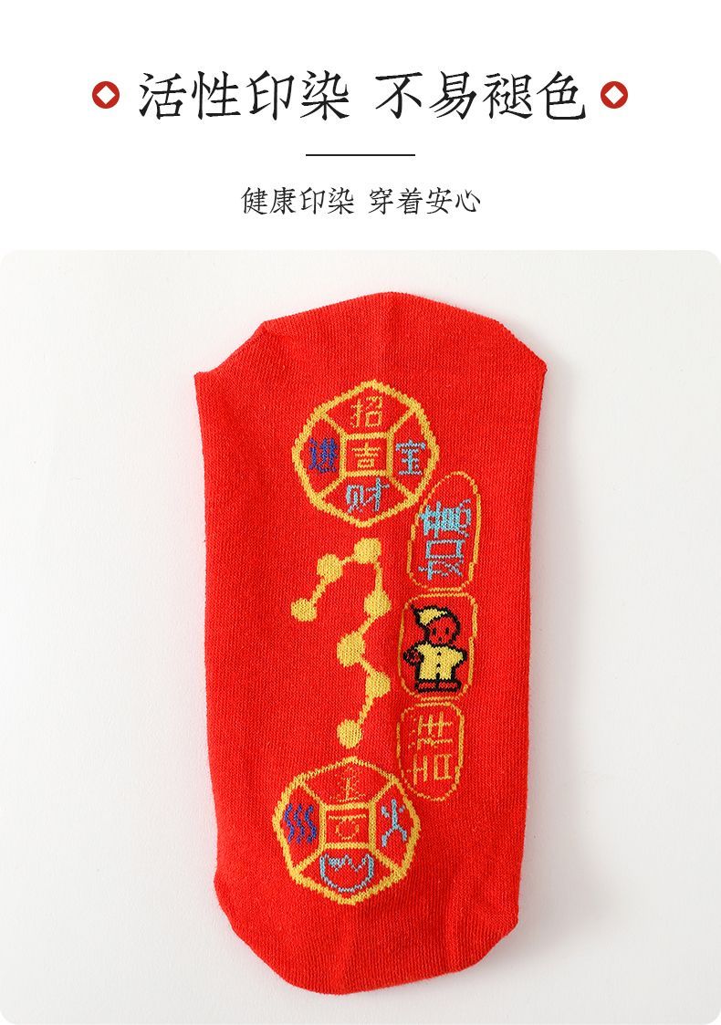 吉兔狗 脚踏七星袜子红色男女纯棉袜子本命年走鸿运吸汗透气防臭中长筒厚