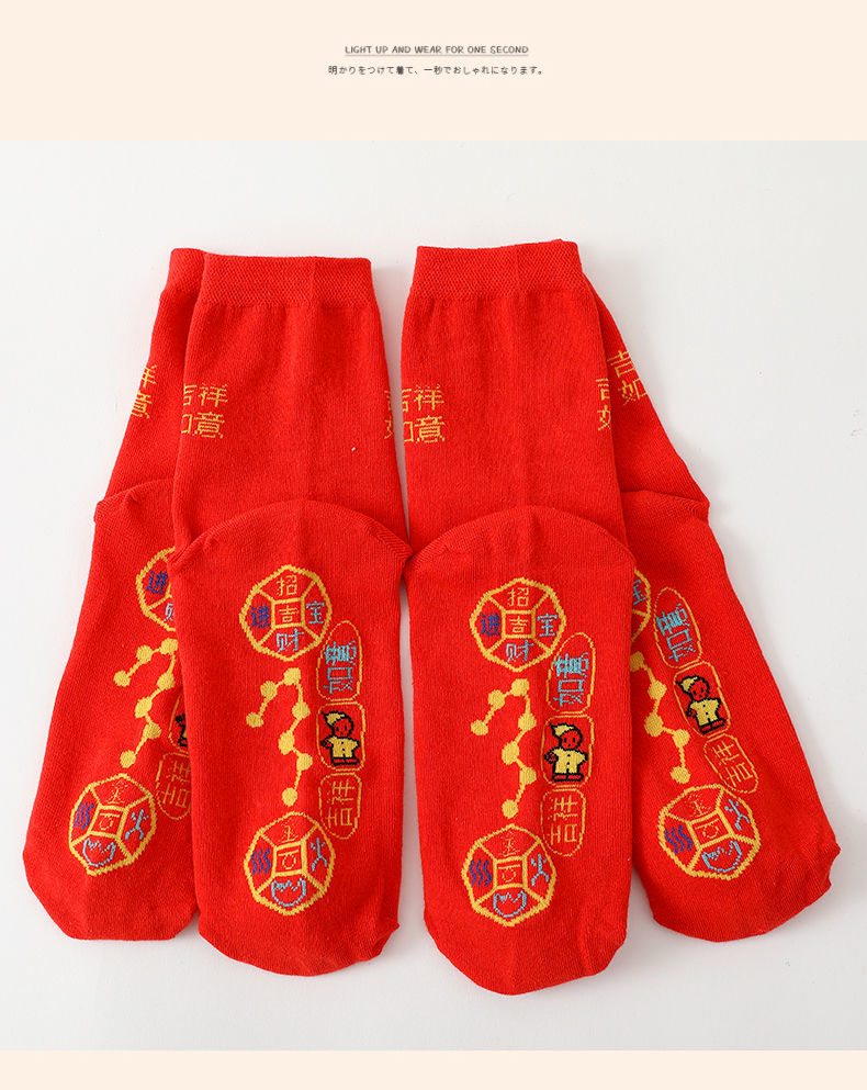 吉兔狗 脚踏七星袜子红色男女纯棉袜子本命年走鸿运吸汗透气防臭中长筒厚