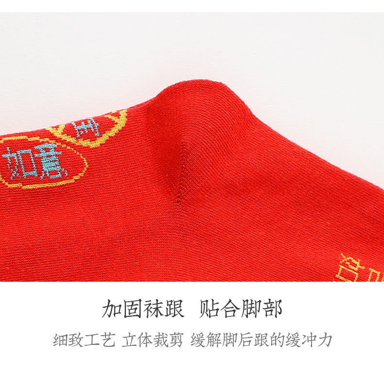 吉兔狗 脚踏七星袜子红色男女纯棉袜子本命年走鸿运吸汗透气防臭中长筒厚