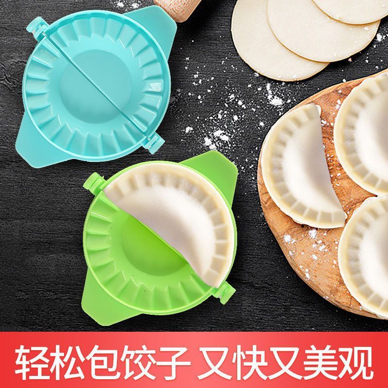 新款包饺子器大号家用包饺子神器全自动饺子皮月牙形捏水饺模具