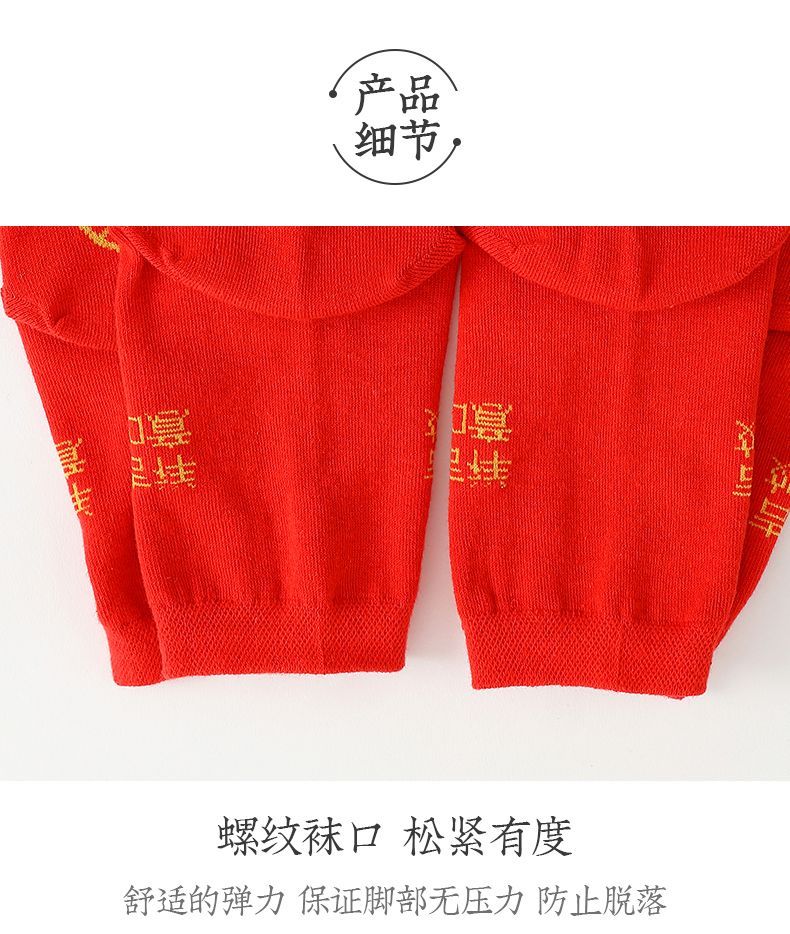 吉兔狗 脚踏七星袜子红色男女纯棉袜子本命年走鸿运吸汗透气防臭中长筒厚