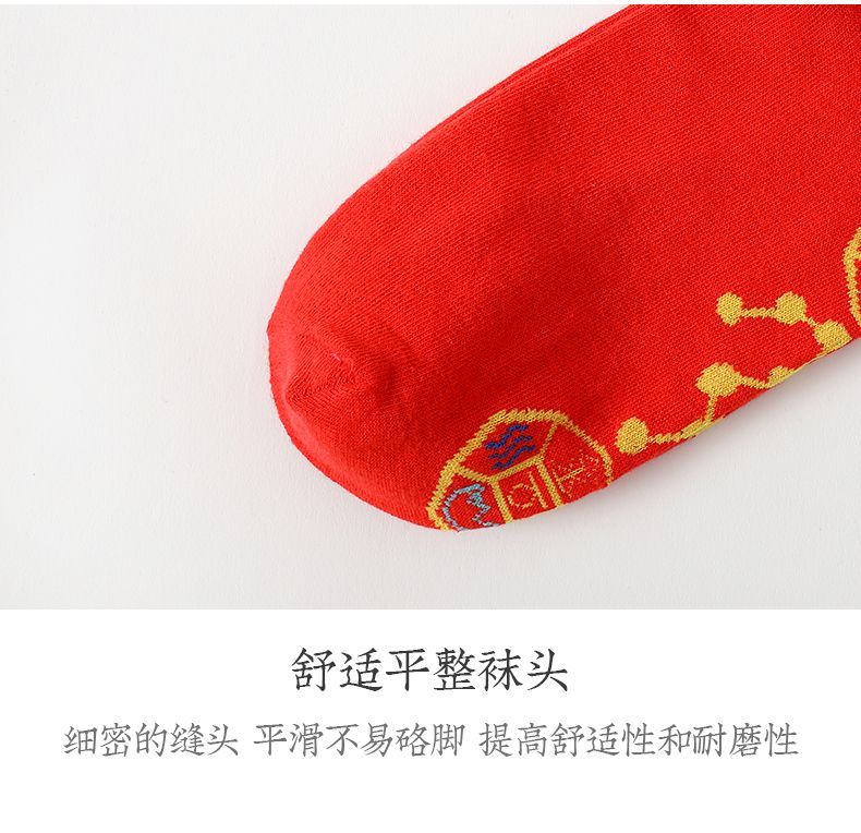 吉兔狗 脚踏七星袜子红色男女纯棉袜子本命年走鸿运吸汗透气防臭中长筒厚