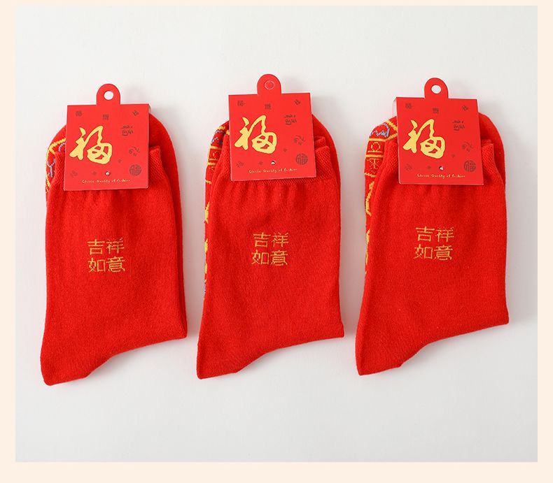 吉兔狗 脚踏七星袜子红色男女纯棉袜子本命年走鸿运吸汗透气防臭中长筒厚