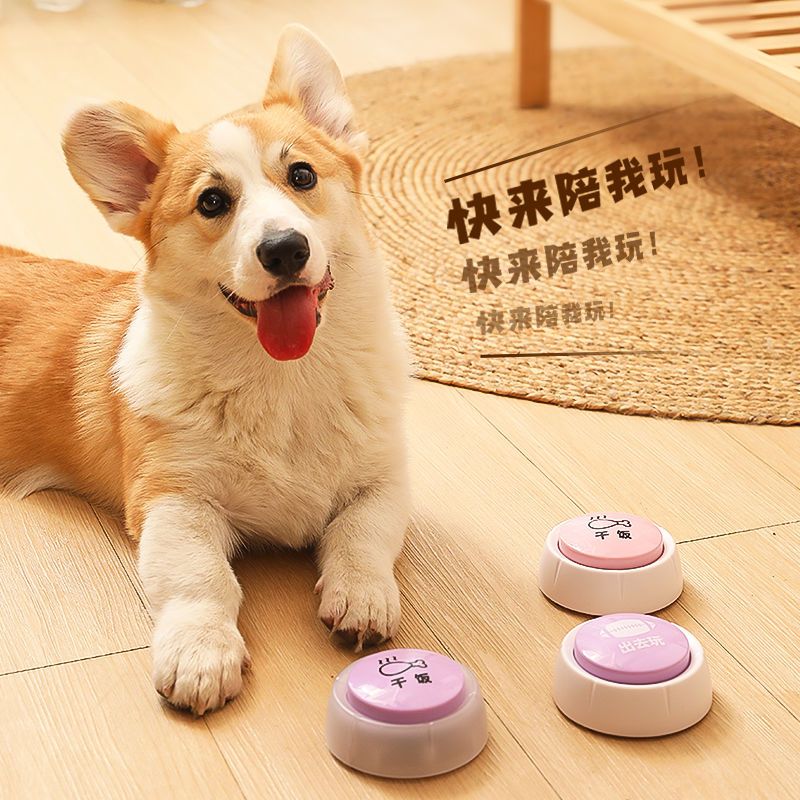 狗狗按钮说话宠物交流按键发声按铃语音玩具录音解闷神器训练对话